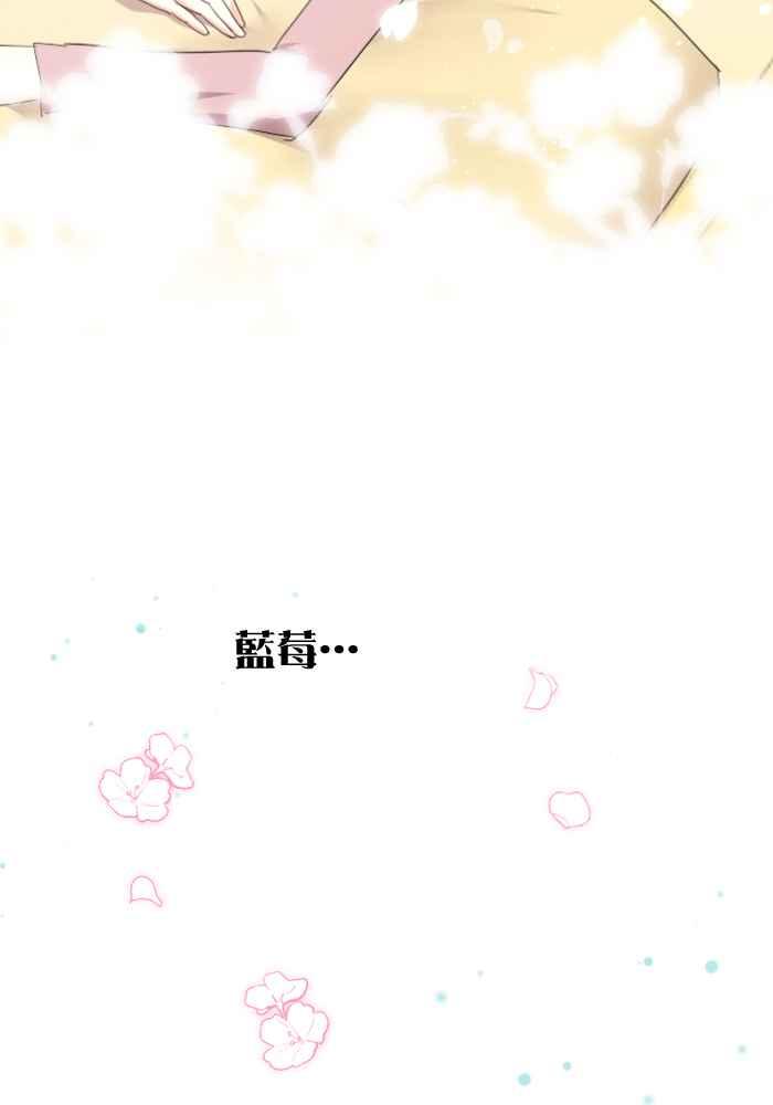 《倾恋的蜜封罐》053-- ❖你不该给我希望❖ 第23页