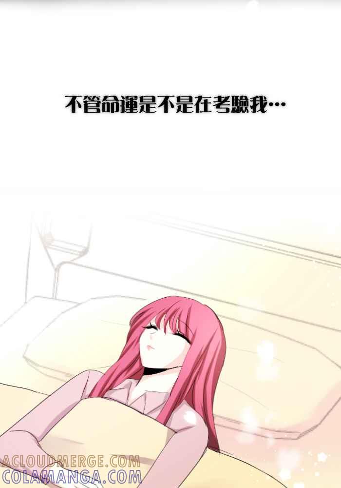 《倾恋的蜜封罐》053-- ❖你不该给我希望❖ 第22页