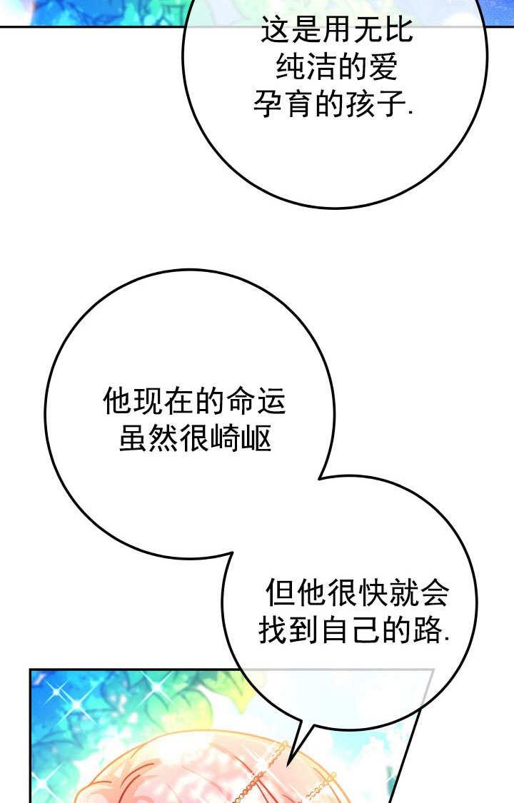 《海军上将的怪物妻子》第70话 第48页