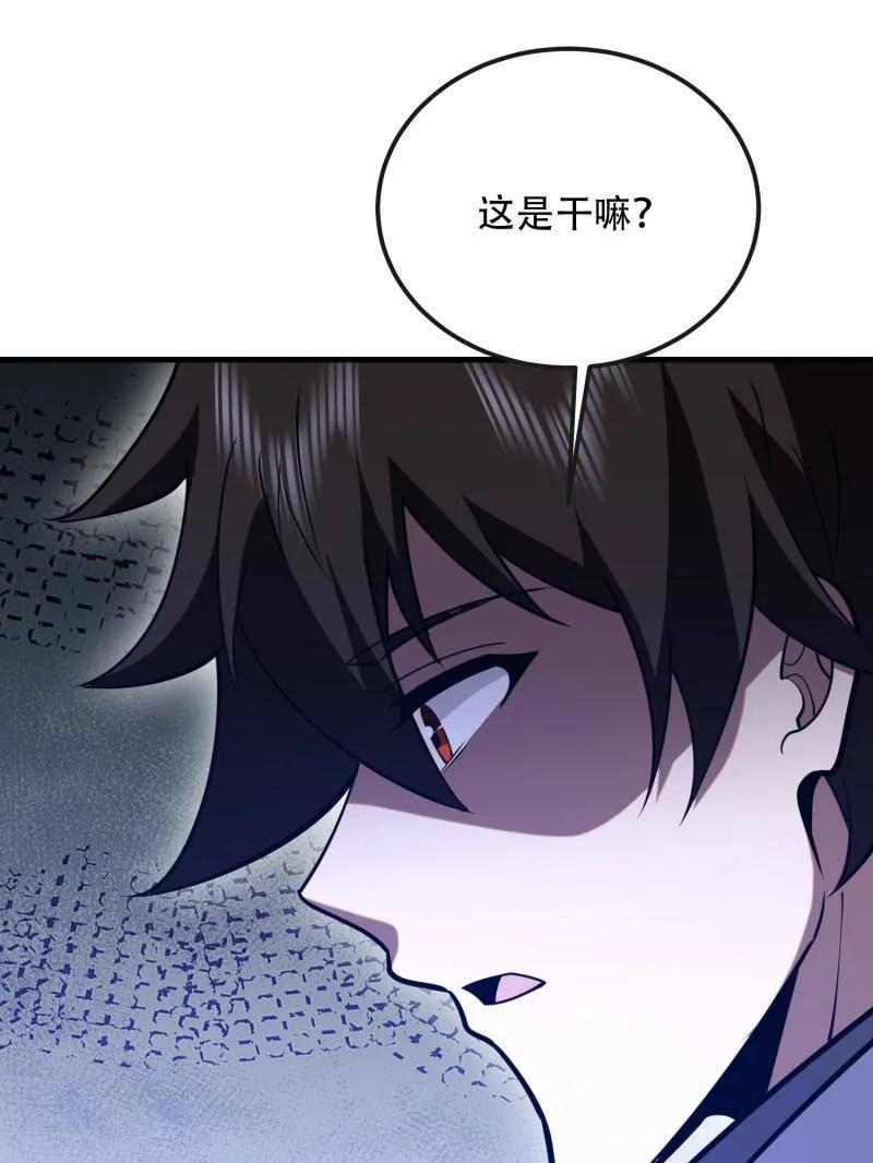 第一序列 第534话 533 监狱 第162页