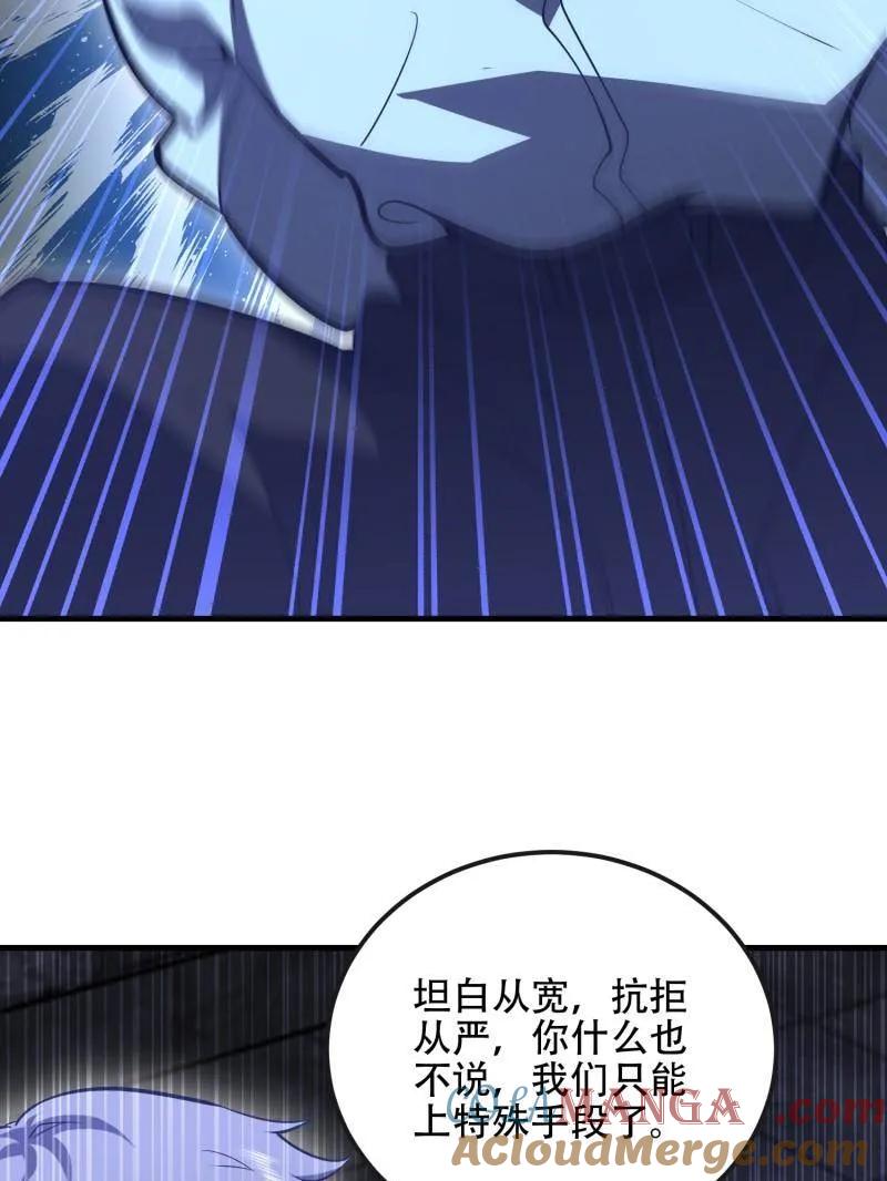 第一序列 第534话 533 监狱 第121页