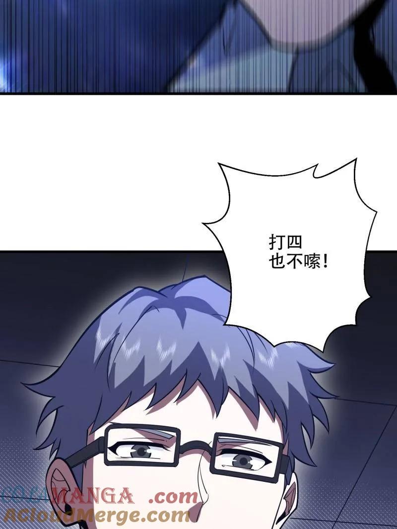 第一序列 第534话 533 监狱 第145页