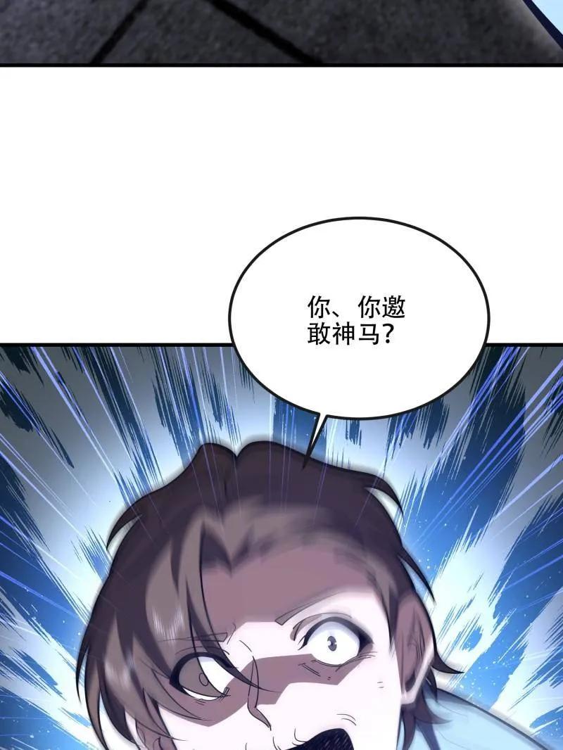 第一序列 第534话 533 监狱 第119页