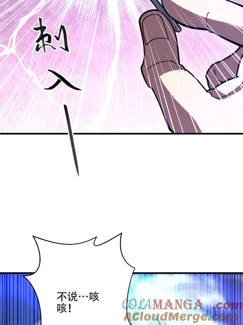 第一序列 第534话 533 监狱 第141页