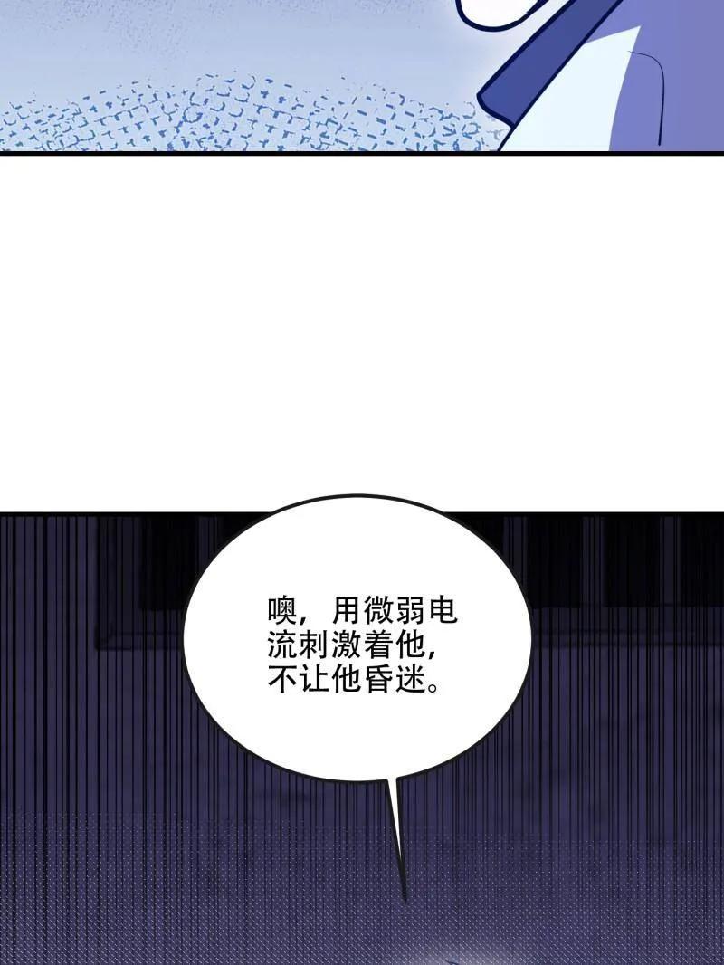 第一序列 第534话 533 监狱 第164页