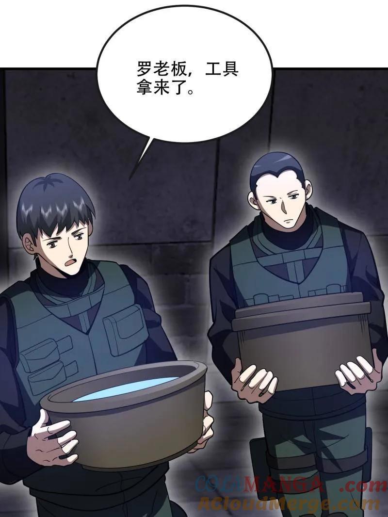 第一序列 第534话 533 监狱 第109页