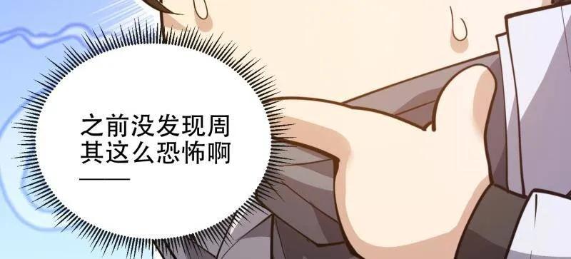 第一序列 第535话 534 严刑逼供 第8页