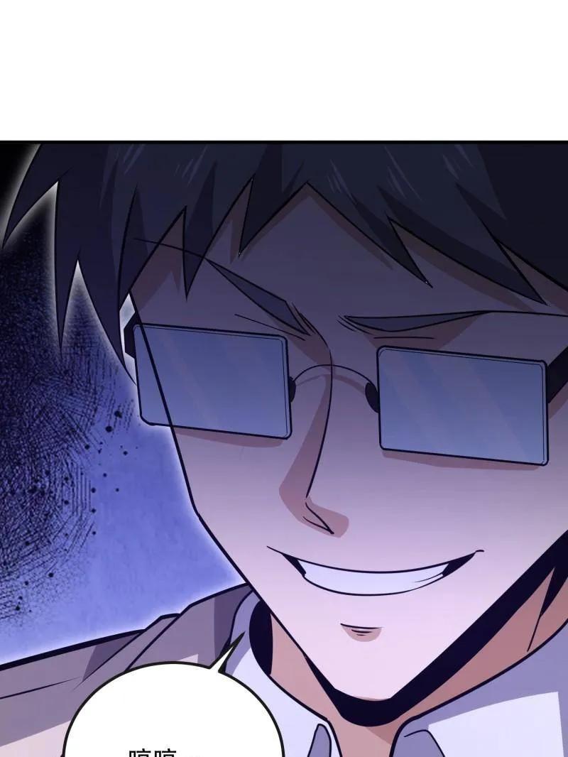 第一序列 第535话 534 严刑逼供 第3页