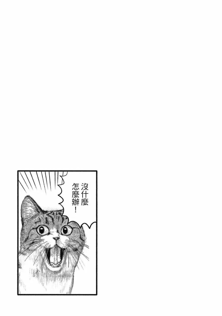 宇崎酱想要玩耍 第05卷 第126页