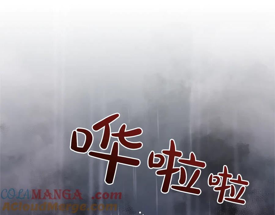 《陛下，这次由我来抚养！》第十二话 同样的雨天 第5页