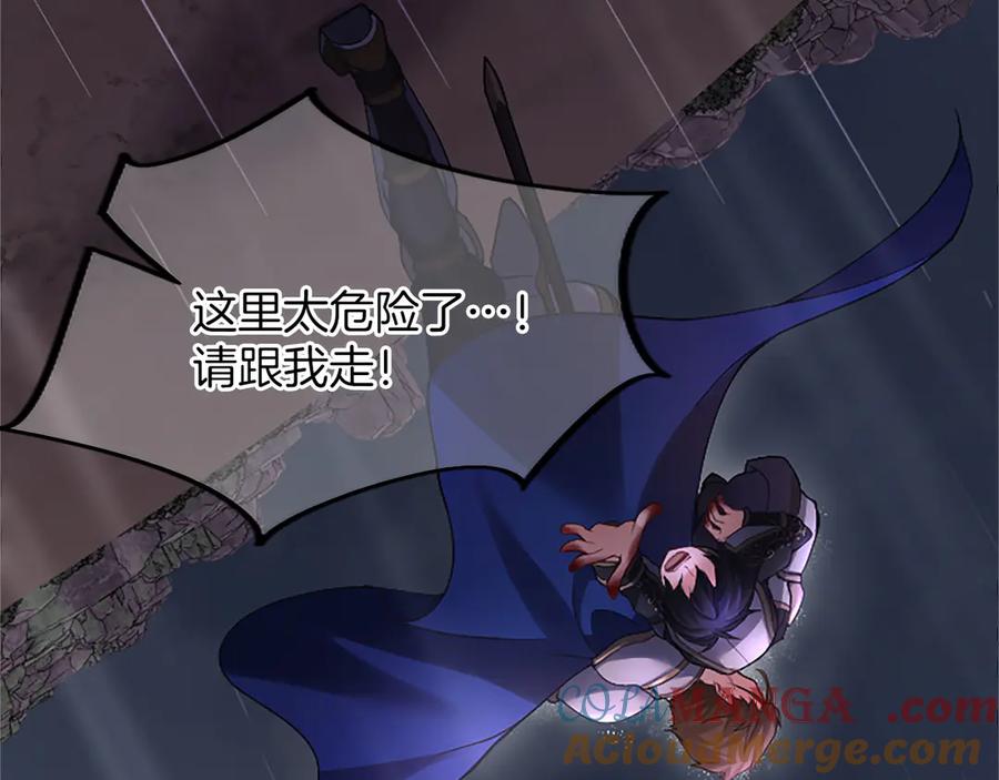 《陛下，这次由我来抚养！》第十二话 同样的雨天 第25页