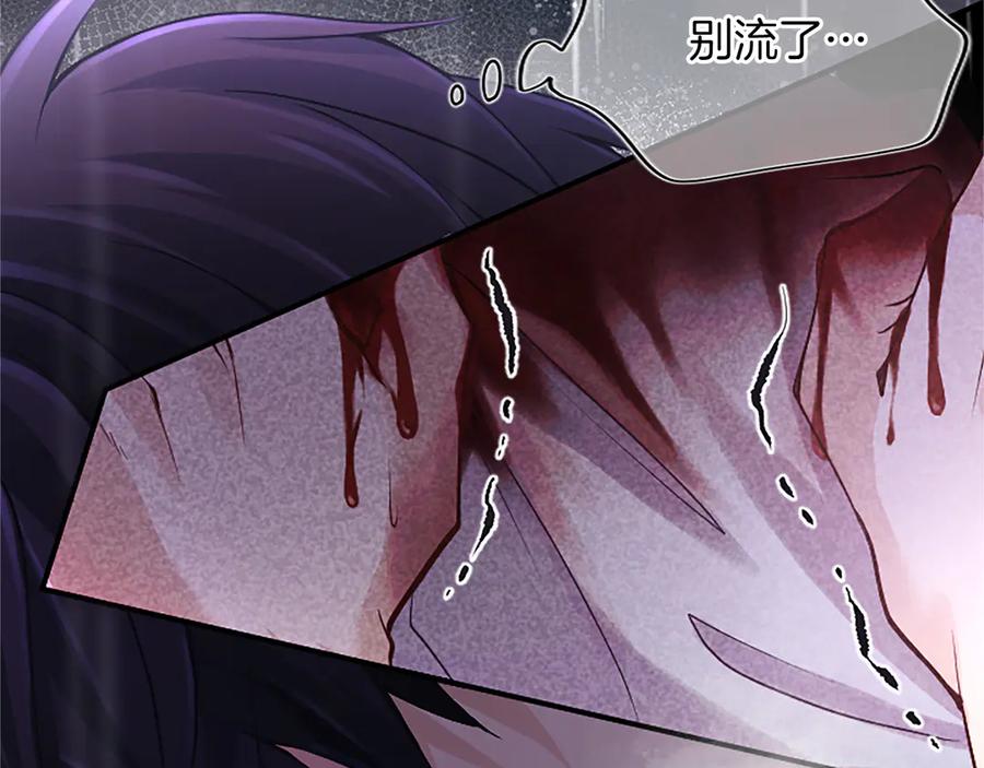 《陛下，这次由我来抚养！》第十二话 同样的雨天 第14页