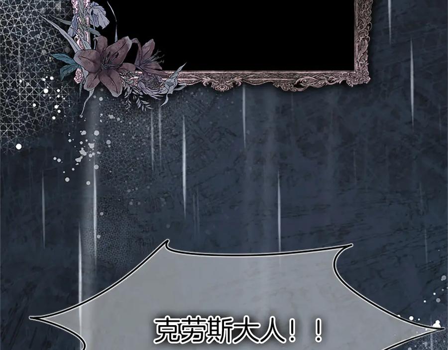 《陛下，这次由我来抚养！》第十二话 同样的雨天 第20页