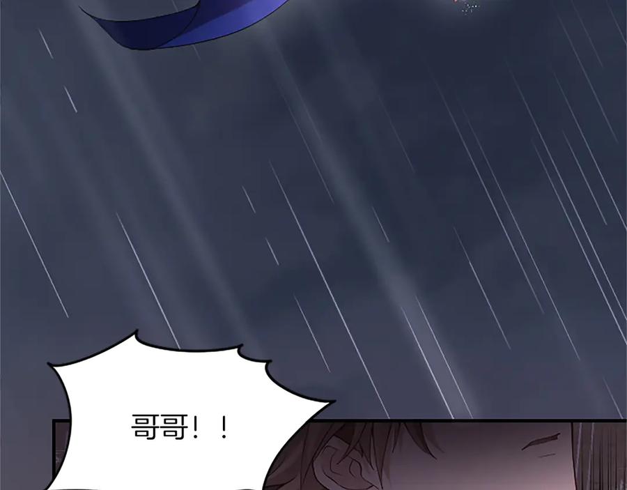 《陛下，这次由我来抚养！》第十二话 同样的雨天 第26页