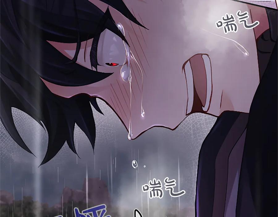 《陛下，这次由我来抚养！》第十二话 同样的雨天 第15页