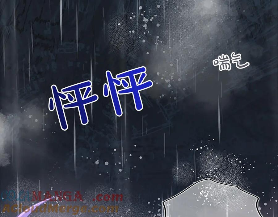 《陛下，这次由我来抚养！》第十二话 同样的雨天 第13页