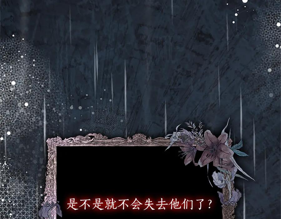 《陛下，这次由我来抚养！》第十二话 同样的雨天 第19页