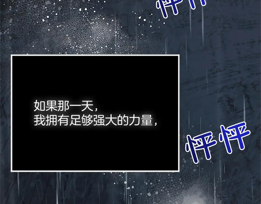 《陛下，这次由我来抚养！》第十二话 同样的雨天 第12页