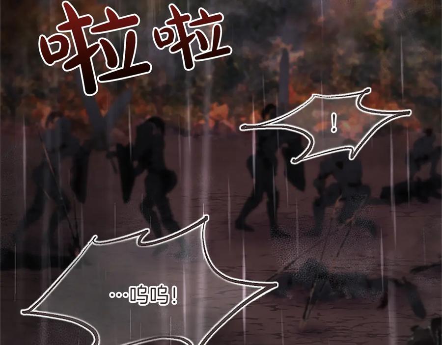 《陛下，这次由我来抚养！》第十二话 同样的雨天 第7页