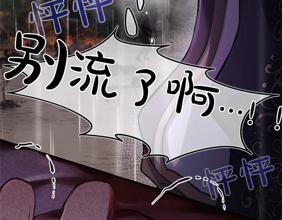 《陛下，这次由我来抚养！》第十二话 同样的雨天 第16页