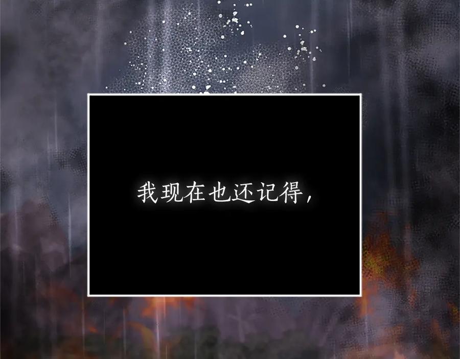 《陛下，这次由我来抚养！》第十二话 同样的雨天 第6页