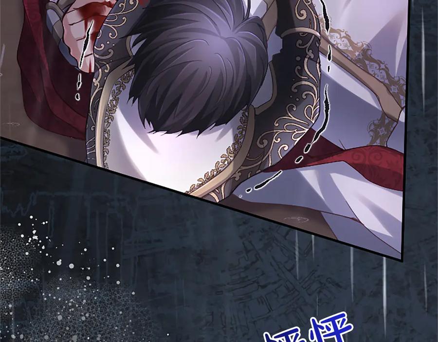 《陛下，这次由我来抚养！》第十二话 同样的雨天 第11页