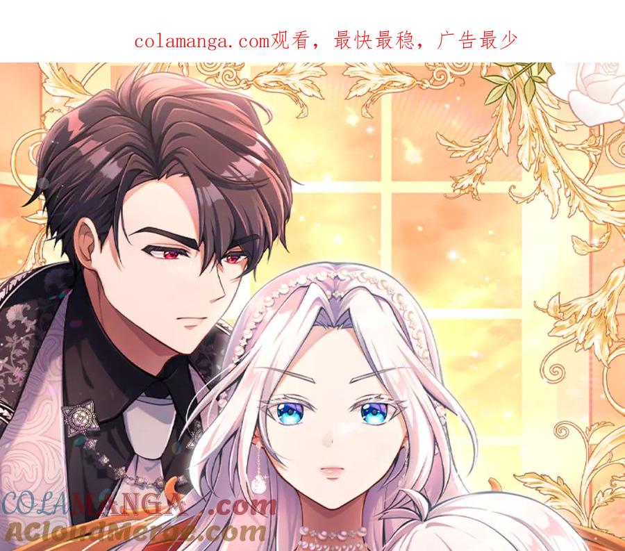 《陛下，这次由我来抚养！》第十二话 同样的雨天 第1页