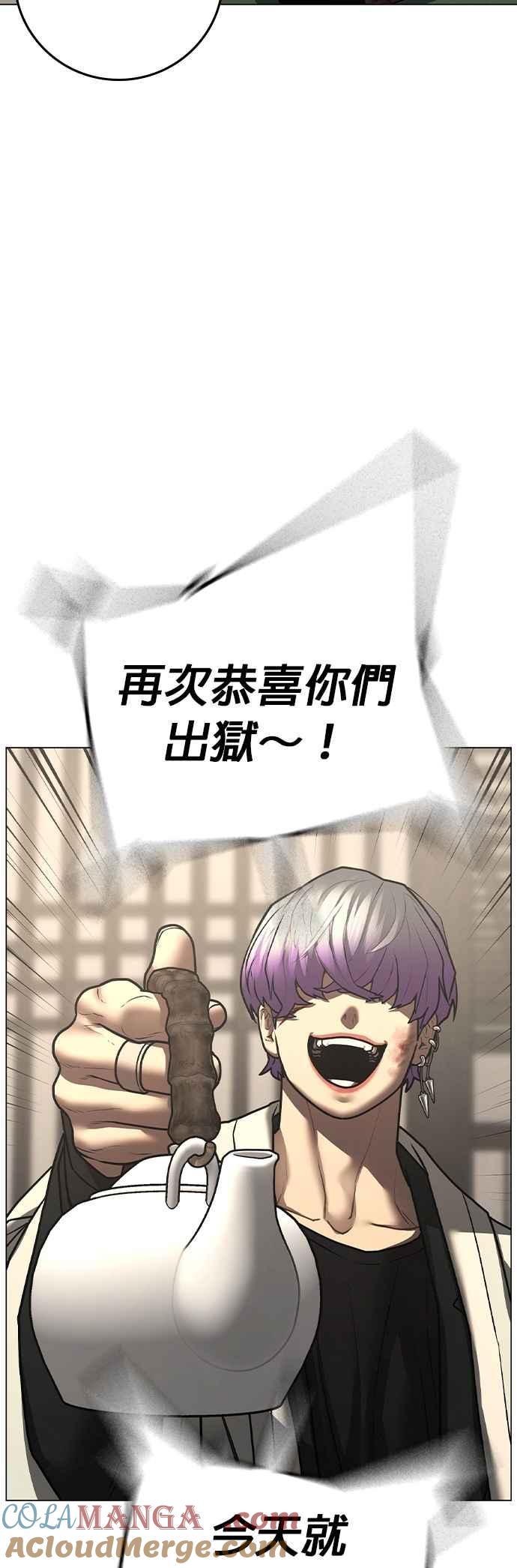 《现实闯关》第127话 第19页