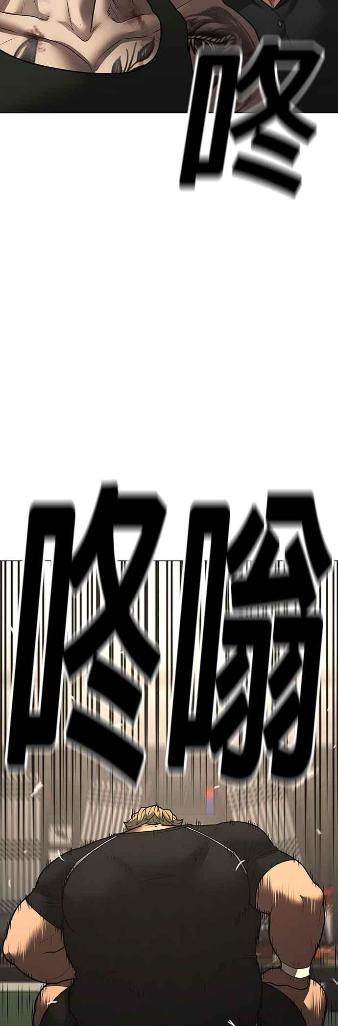《现实闯关》第127话 第14页