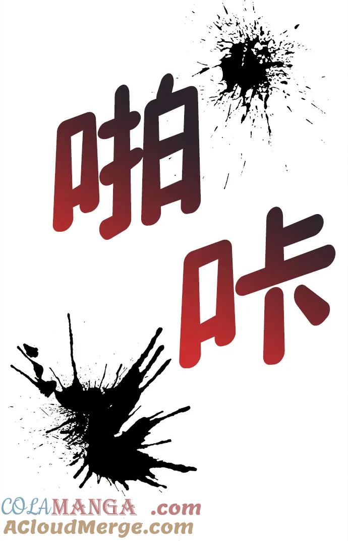 世纪末青苹果补习班 - 第155话 - 第64张图