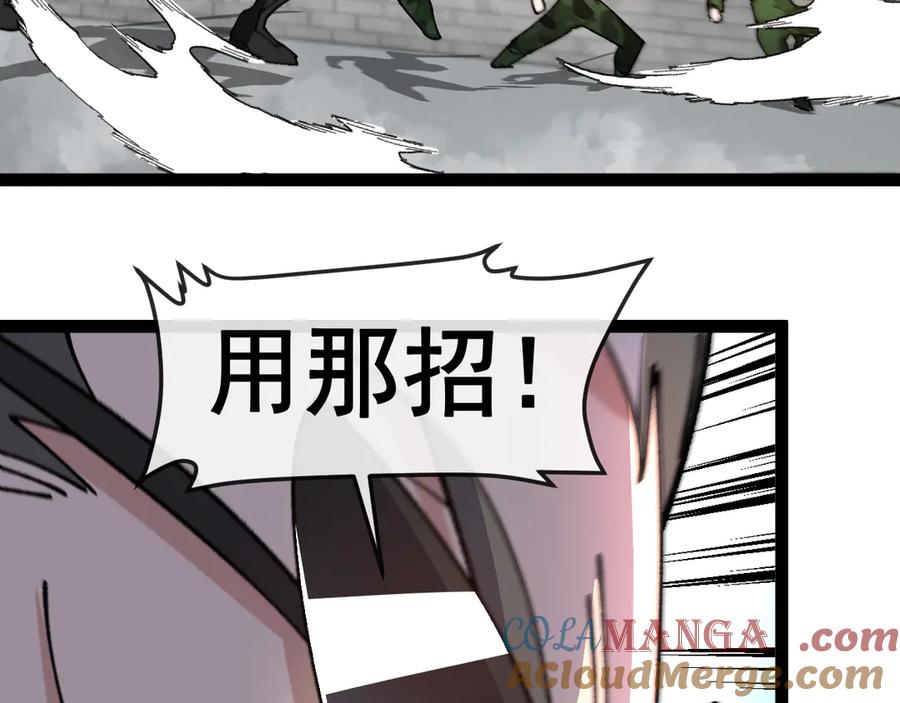 神级升级系统 第167话 猛虎暗杀团 第57页