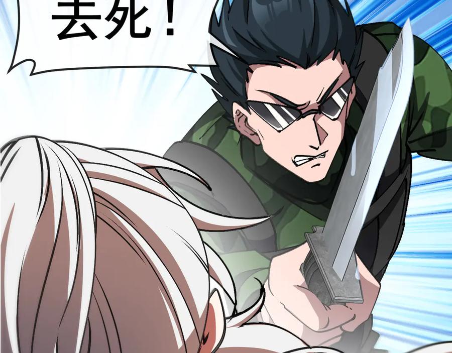 神级升级系统 第167话 猛虎暗杀团 第23页