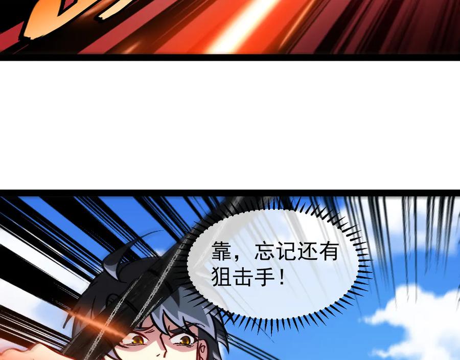 神级升级系统 第167话 猛虎暗杀团 第10页