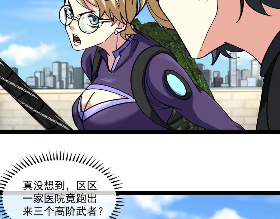 神级升级系统 第167话 猛虎暗杀团 第28页