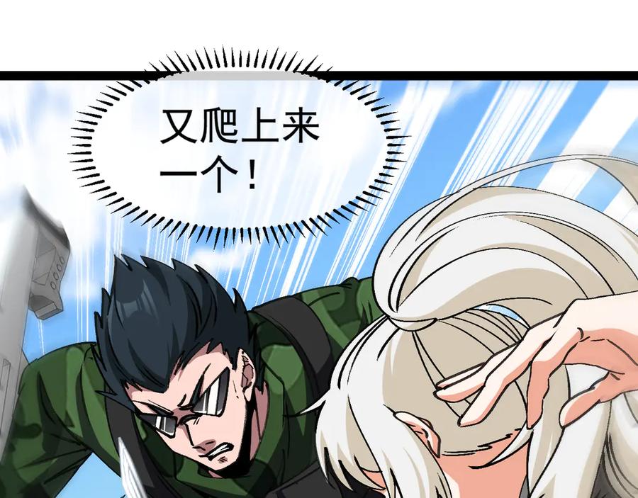 神级升级系统 第167话 猛虎暗杀团 第19页