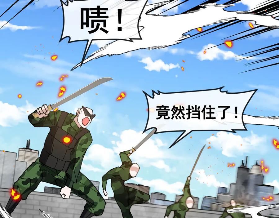 神级升级系统 第167话 猛虎暗杀团 第56页