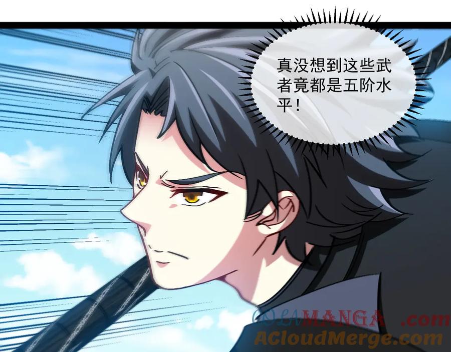 神级升级系统 第167话 猛虎暗杀团 第5页