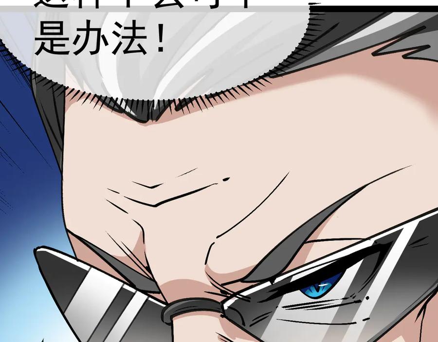 神级升级系统 第167话 猛虎暗杀团 第31页