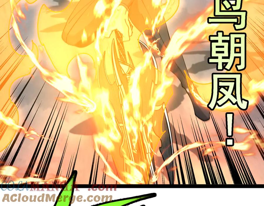 神级升级系统 第167话 猛虎暗杀团 第53页