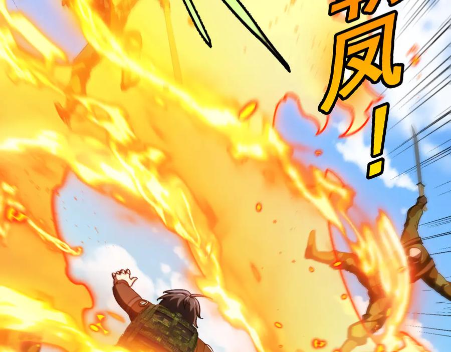 神级升级系统 第167话 猛虎暗杀团 第7页