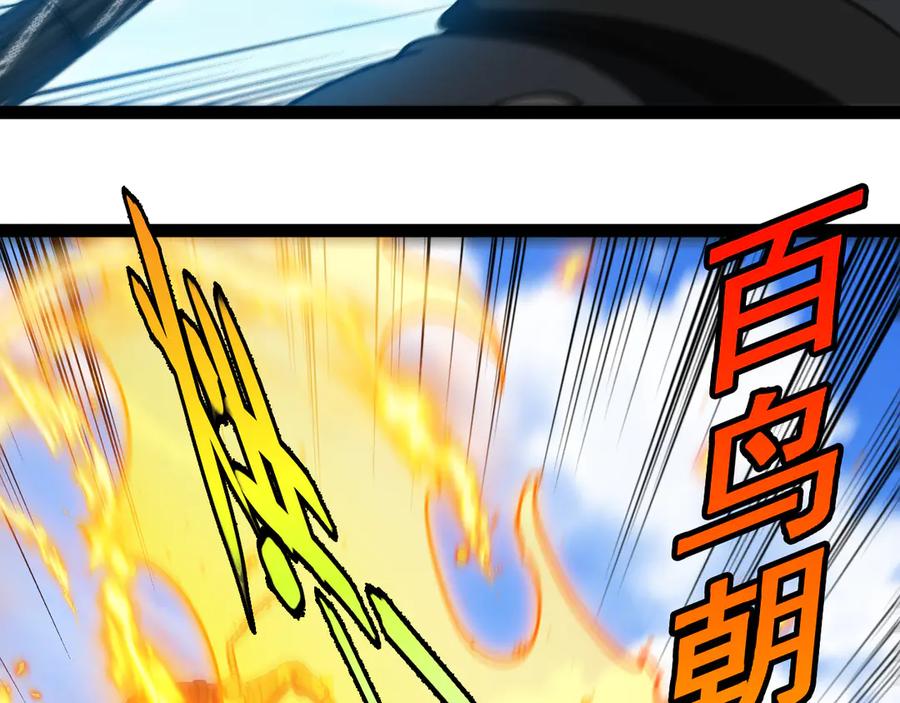 神级升级系统 第167话 猛虎暗杀团 第6页