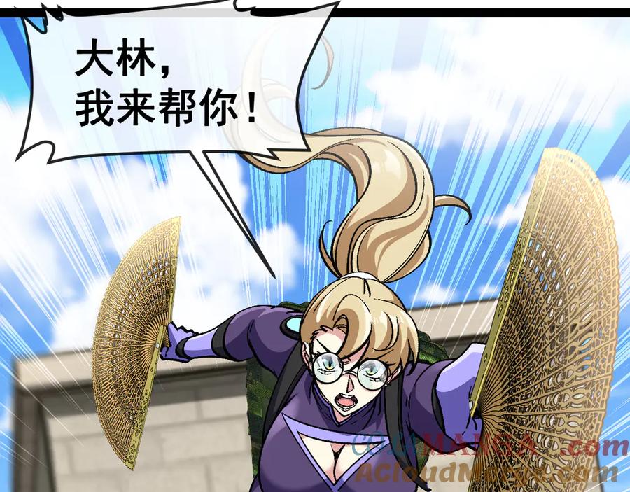 神级升级系统 第167话 猛虎暗杀团 第25页