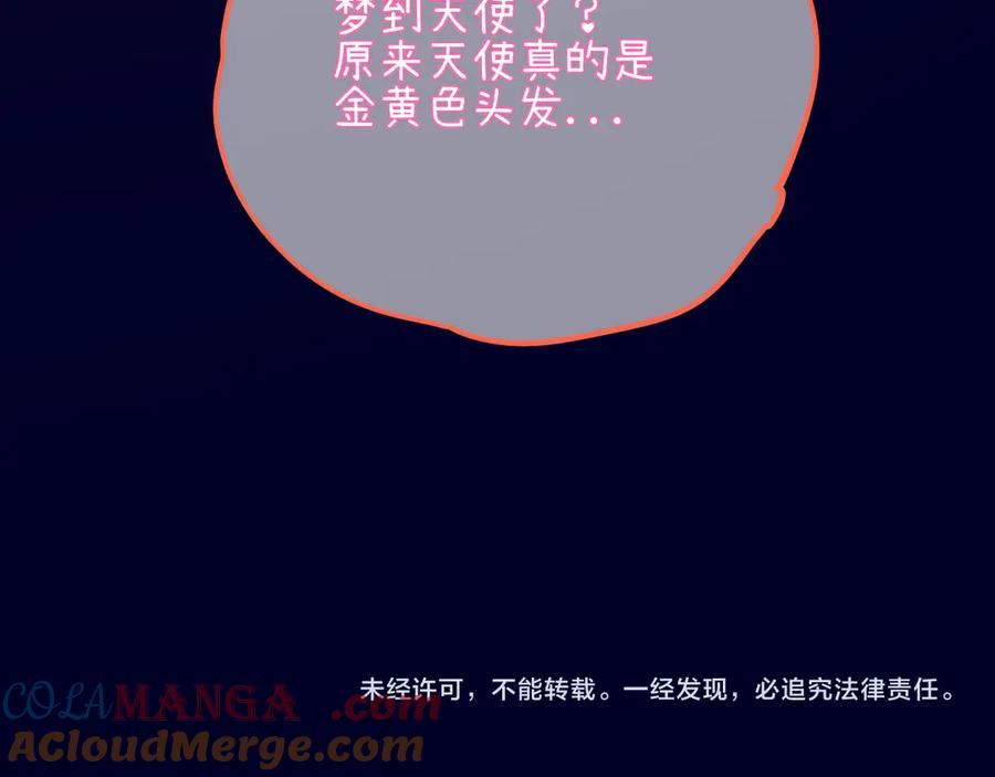星辰于我 小剧场 司南生日快乐 第12页