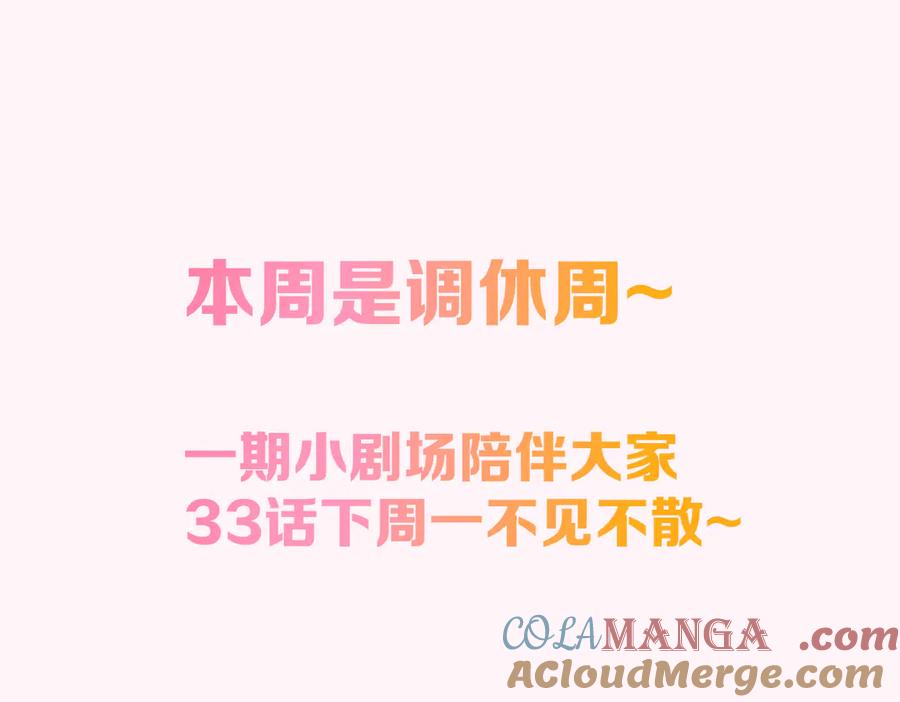 星辰于我 小剧场 司南生日快乐 第13页