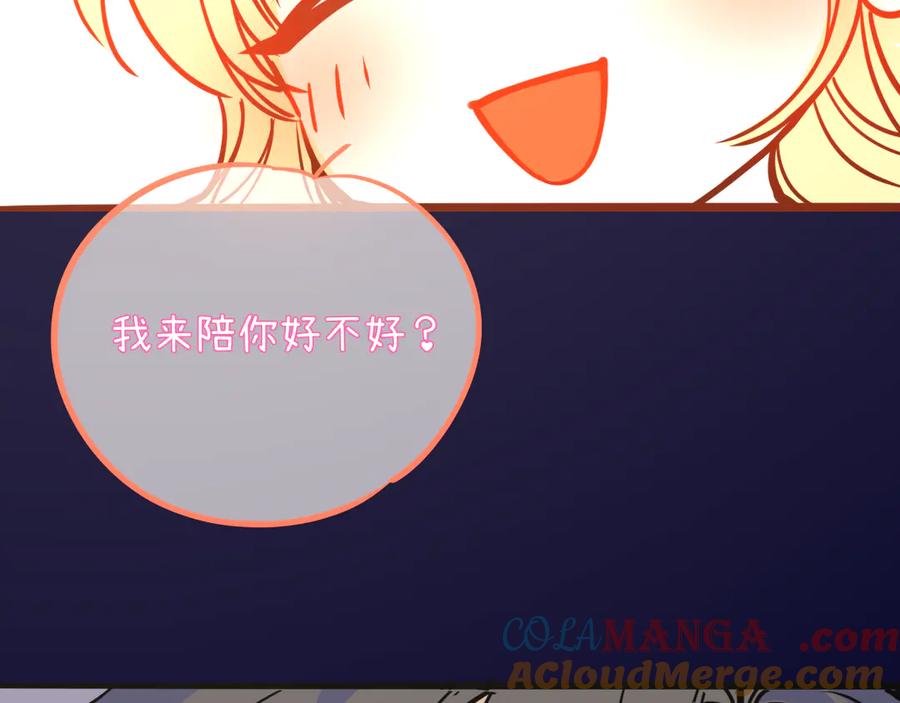 星辰于我 小剧场 司南生日快乐 第10页