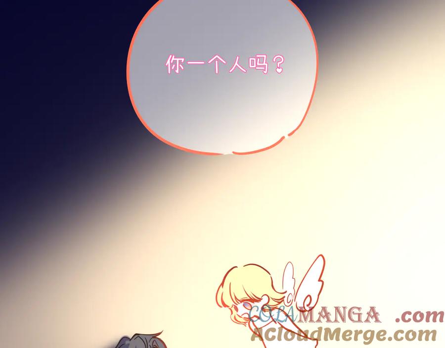 星辰于我 小剧场 司南生日快乐 第8页