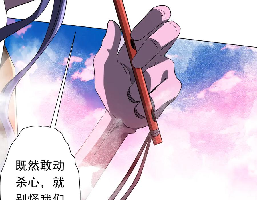 《全球惊悚：开局万亿冥币》第220话 镇场子！ 第58页