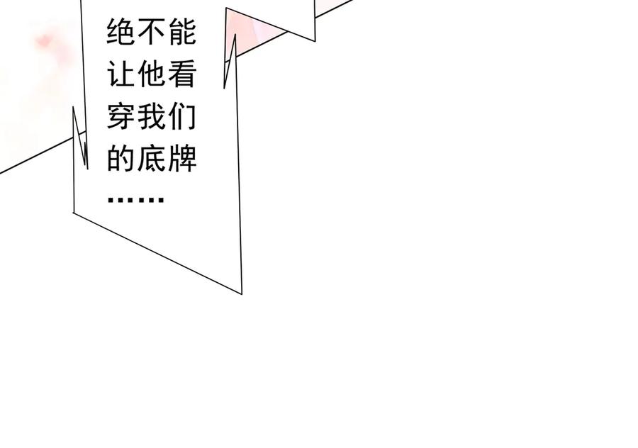 《全球惊悚：开局万亿冥币》第220话 镇场子！ 第88页