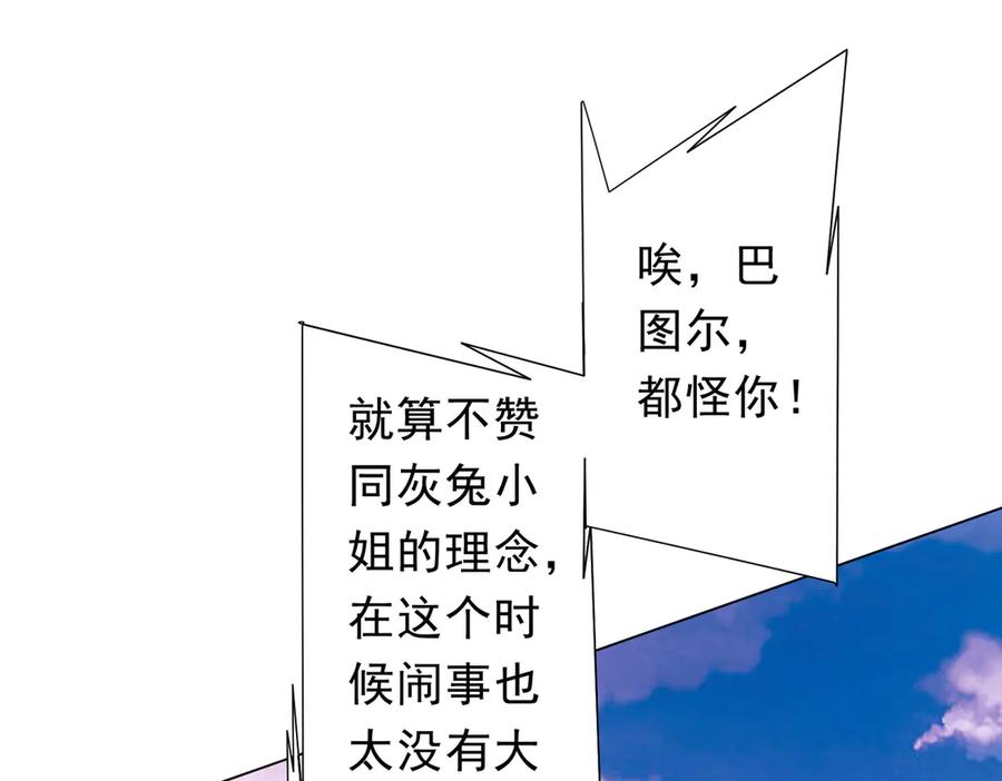 《全球惊悚：开局万亿冥币》第220话 镇场子！ 第66页