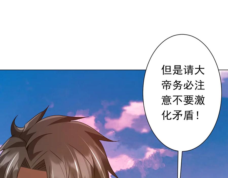 《全球惊悚：开局万亿冥币》第220话 镇场子！ 第74页